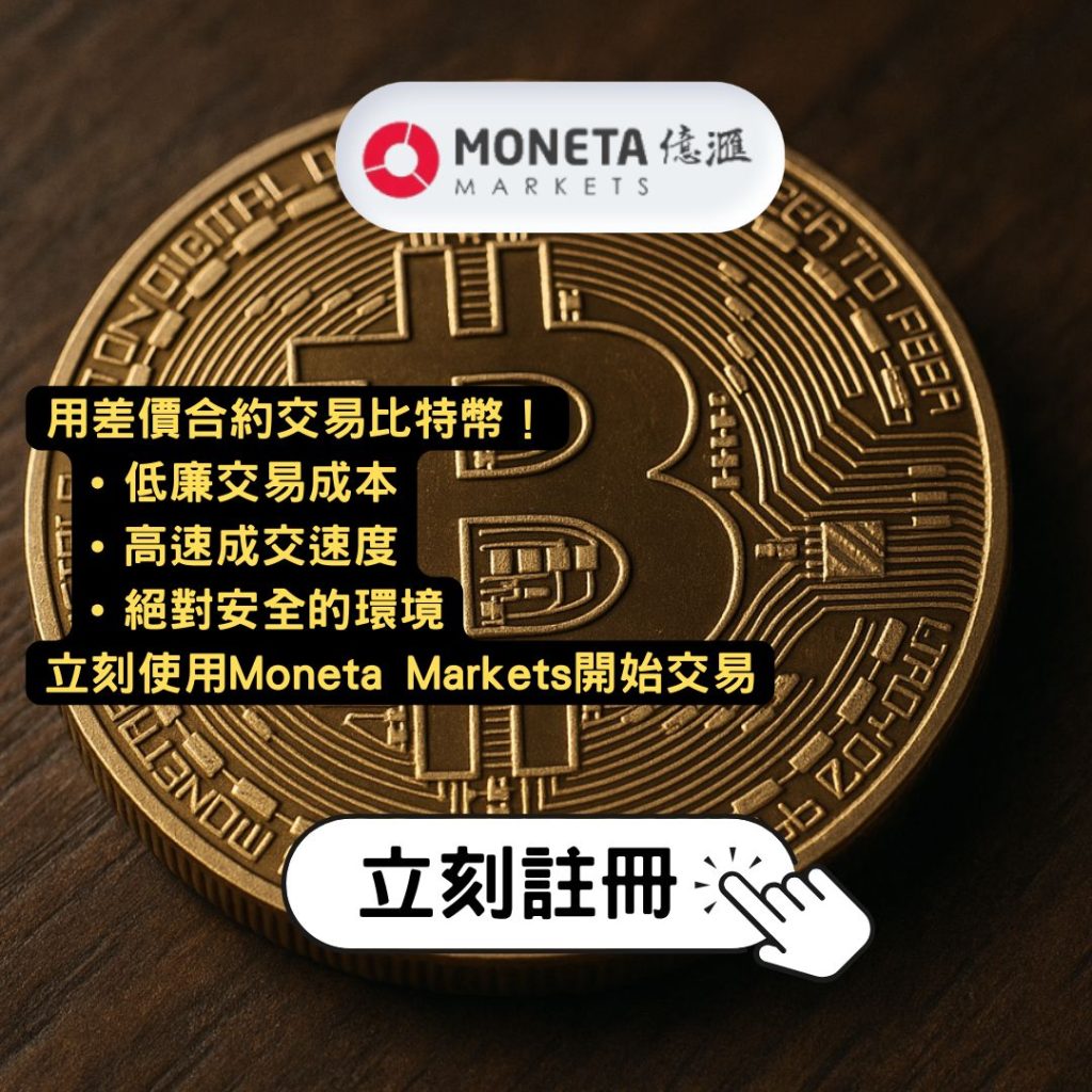 moneta